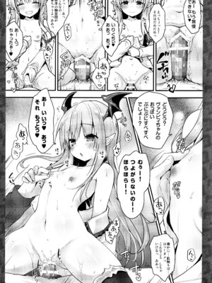 (C92) [きのこのみ (konomi)] キノコチカルセオリー6 グラブル総集編 (グランブルーファンタジー)_070_mqql