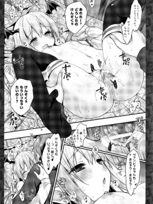 (C92) [きのこのみ (konomi)] キノコチカルセオリー6 グラブル総集編 (グランブルーファンタジー)_072_ctib