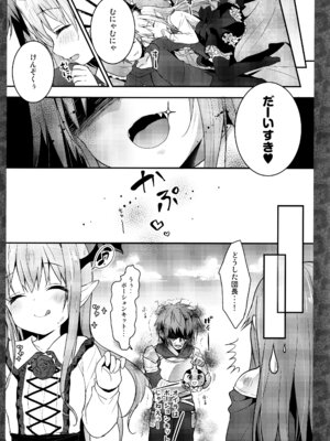 (C92) [きのこのみ (konomi)] キノコチカルセオリー6 グラブル総集編 (グランブルーファンタジー)_074_stwr