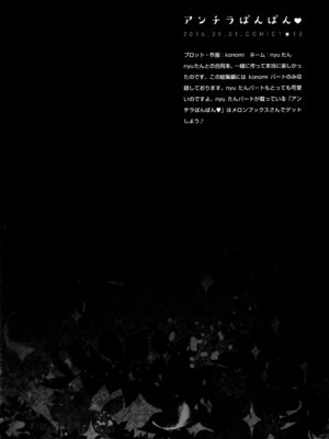 (C92) [きのこのみ (konomi)] キノコチカルセオリー6 グラブル総集編 (グランブルーファンタジー)_083_afpy