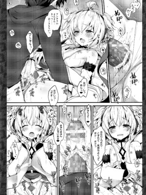 (C92) [きのこのみ (konomi)] キノコチカルセオリー6 グラブル総集編 (グランブルーファンタジー)_087_uxjl