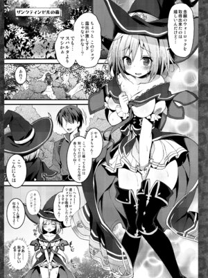 (C92) [きのこのみ (konomi)] キノコチカルセオリー6 グラブル総集編 (グランブルーファンタジー)_096_cehm