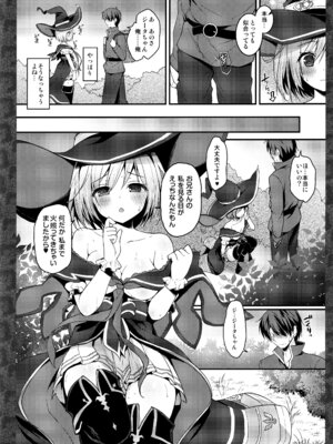 (C92) [きのこのみ (konomi)] キノコチカルセオリー6 グラブル総集編 (グランブルーファンタジー)_097_hqjf