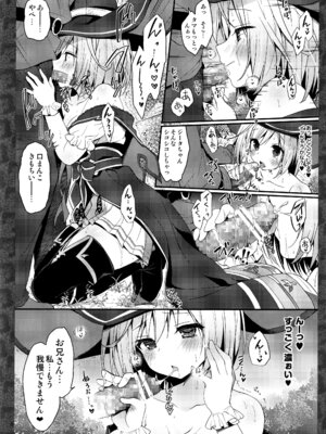 (C92) [きのこのみ (konomi)] キノコチカルセオリー6 グラブル総集編 (グランブルーファンタジー)_099_clye