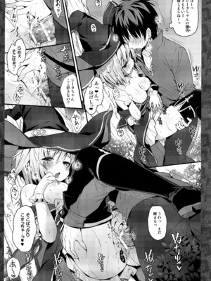 (C92) [きのこのみ (konomi)] キノコチカルセオリー6 グラブル総集編 (グランブルーファンタジー)_102_hgwn