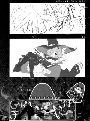 (C92) [きのこのみ (konomi)] キノコチカルセオリー6 グラブル総集編 (グランブルーファンタジー)_106_ckwv