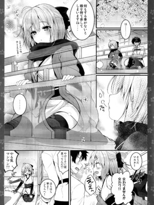 (C97) [きのこのみ (konomi)] キノコチカルセオリー7 沖田さん滴る総集編 (Fate／Grand Order)_021_ugnu