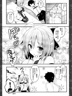 (C97) [きのこのみ (konomi)] キノコチカルセオリー7 沖田さん滴る総集編 (Fate／Grand Order)_029_oxwt