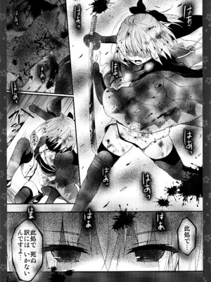 (C97) [きのこのみ (konomi)] キノコチカルセオリー7 沖田さん滴る総集編 (Fate／Grand Order)_035_qfwp