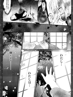 (C97) [きのこのみ (konomi)] キノコチカルセオリー7 沖田さん滴る総集編 (Fate／Grand Order)_036_fpss