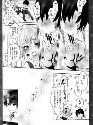 (C97) [きのこのみ (konomi)] キノコチカルセオリー7 沖田さん滴る総集編 (Fate／Grand Order)_041_prdh