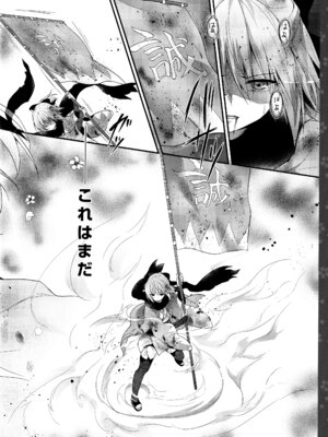 (C97) [きのこのみ (konomi)] キノコチカルセオリー7 沖田さん滴る総集編 (Fate／Grand Order)_048_yvug