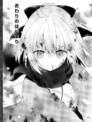 (C97) [きのこのみ (konomi)] キノコチカルセオリー7 沖田さん滴る総集編 (Fate／Grand Order)_049_lwwg