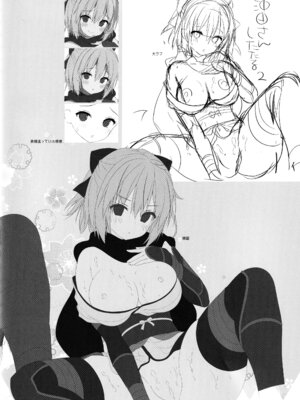 (C97) [きのこのみ (konomi)] キノコチカルセオリー7 沖田さん滴る総集編 (Fate／Grand Order)_050_ipgt