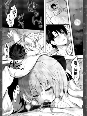 (C97) [きのこのみ (konomi)] キノコチカルセオリー7 沖田さん滴る総集編 (Fate／Grand Order)_055_fxjf