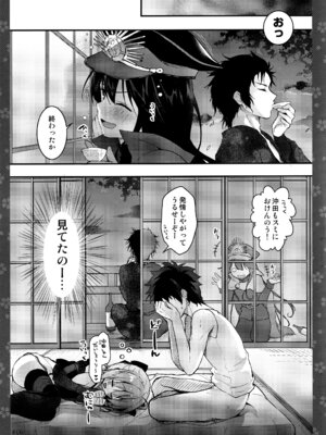 (C97) [きのこのみ (konomi)] キノコチカルセオリー7 沖田さん滴る総集編 (Fate／Grand Order)_065_woaa