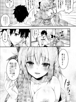 (C97) [きのこのみ (konomi)] キノコチカルセオリー7 沖田さん滴る総集編 (Fate／Grand Order)_073_dysl