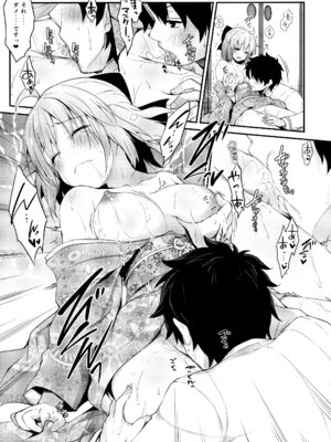 (C97) [きのこのみ (konomi)] キノコチカルセオリー7 沖田さん滴る総集編 (Fate／Grand Order)_077_yawo