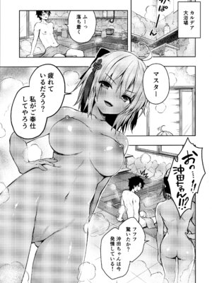 (C97) [きのこのみ (konomi)] キノコチカルセオリー7 沖田さん滴る総集編 (Fate／Grand Order)_090_runi