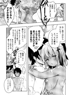 (C97) [きのこのみ (konomi)] キノコチカルセオリー7 沖田さん滴る総集編 (Fate／Grand Order)_092_vipq