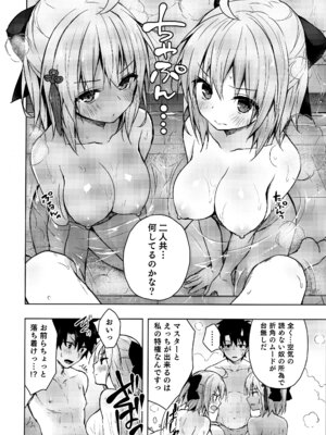 (C97) [きのこのみ (konomi)] キノコチカルセオリー7 沖田さん滴る総集編 (Fate／Grand Order)_093_ueok