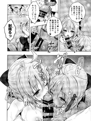 (C97) [きのこのみ (konomi)] キノコチカルセオリー7 沖田さん滴る総集編 (Fate／Grand Order)_095_mkwy