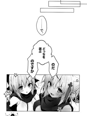 (C97) [きのこのみ (konomi)] キノコチカルセオリー7 沖田さん滴る総集編 (Fate／Grand Order)_102_dqfo