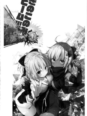 (C97) [きのこのみ (konomi)] キノコチカルセオリー7 沖田さん滴る総集編 (Fate／Grand Order)_114_pftd