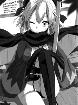 (C97) [きのこのみ (konomi)] キノコチカルセオリー7 沖田さん滴る総集編 (Fate／Grand Order)_119_pgqb