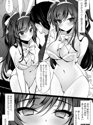 [ショコラテ (一葉モカ)] 催眠カノジョ番外編 催眠バニーパラダイス [DL版]_06_sfed