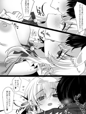 [ショコラテ (一葉モカ)] 催眠カノジョ番外編 催眠バニーパラダイス [DL版]_27_tfvl