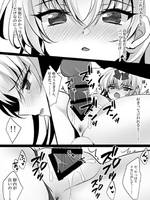 [ショコラテ (一葉モカ)] 催眠カノジョ番外編 催眠バニーパラダイス [DL版]_39_bohu