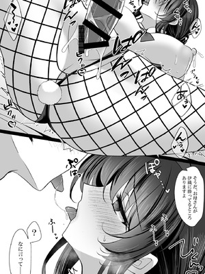 [ショコラテ (一葉モカ)] 催眠カノジョ番外編 催眠バニーパラダイス [DL版]_49_xjca