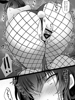 [ショコラテ (一葉モカ)] 催眠カノジョ番外編 催眠バニーパラダイス [DL版]_52_rxsc