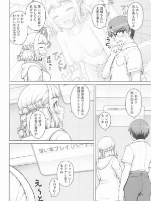 [怪盗紳士団] ある世界線の頑張り屋さん ネクストステージ (学園アイドルマスター)_03_njvs