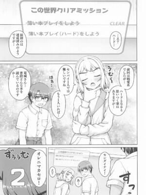 [怪盗紳士団] ある世界線の頑張り屋さん ネクストステージ (学園アイドルマスター)_04_mxai