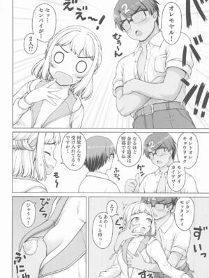 [怪盗紳士団] ある世界線の頑張り屋さん ネクストステージ (学園アイドルマスター)_05_wlta