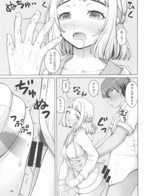 [怪盗紳士団] ある世界線の頑張り屋さん ネクストステージ (学園アイドルマスター)_08_miys