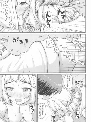 [怪盗紳士団] ある世界線の頑張り屋さん ネクストステージ (学園アイドルマスター)_12_xynd