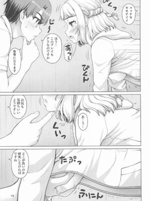 [怪盗紳士団] ある世界線の頑張り屋さん ネクストステージ (学園アイドルマスター)_14_tscm