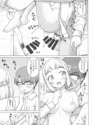 [怪盗紳士団] ある世界線の頑張り屋さん ネクストステージ (学園アイドルマスター)_18_xfri