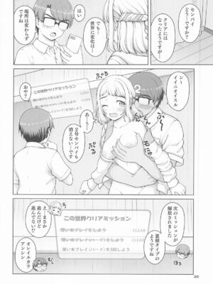 [怪盗紳士団] ある世界線の頑張り屋さん ネクストステージ (学園アイドルマスター)_19_yeyf