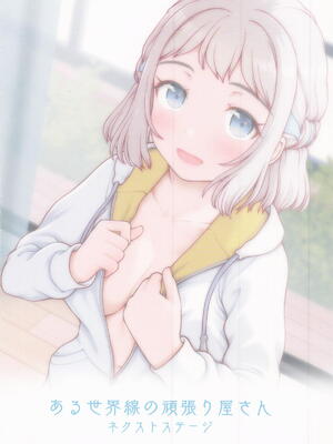 [怪盗紳士団] ある世界線の頑張り屋さん ネクストステージ (学園アイドルマスター)_22_mvnw