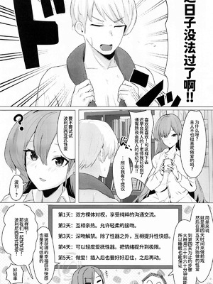 (C104) [フトーフクツ (お坐)] MISSION：IN POLYNESIAN SEX (ブルーアーカイブ)｜任务： 波利尼西亚式性爱 [中国翻訳]_03_svli