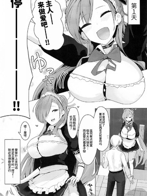 (C104) [フトーフクツ (お坐)] MISSION：IN POLYNESIAN SEX (ブルーアーカイブ)｜任务： 波利尼西亚式性爱 [中国翻訳]_04_paer