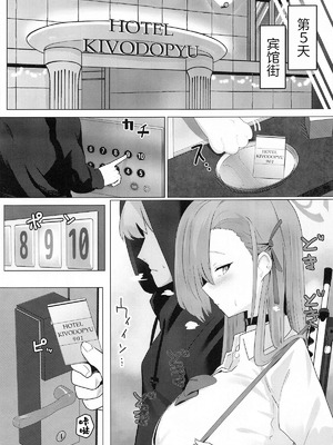 (C104) [フトーフクツ (お坐)] MISSION：IN POLYNESIAN SEX (ブルーアーカイブ)｜任务： 波利尼西亚式性爱 [中国翻訳]_18_xunn