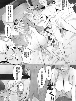 (C104) [フトーフクツ (お坐)] MISSION：IN POLYNESIAN SEX (ブルーアーカイブ)｜任务： 波利尼西亚式性爱 [中国翻訳]_27_rxdb