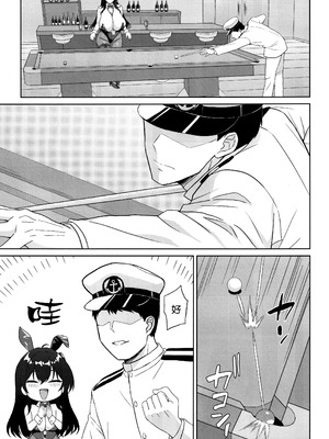 (C107) [夏季のタネ (サマー)] 突いて、狙って、落として (アズールレーン) [空気系☆漢化]_04_kwje