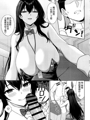 (C107) [夏季のタネ (サマー)] 突いて、狙って、落として (アズールレーン) [空気系☆漢化]_08_pjxr