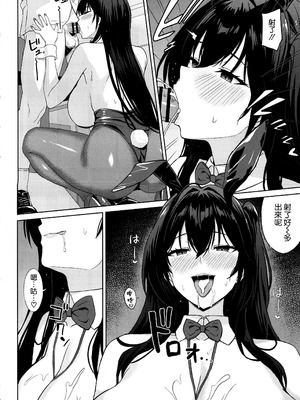 (C107) [夏季のタネ (サマー)] 突いて、狙って、落として (アズールレーン) [空気系☆漢化]_11_jmck